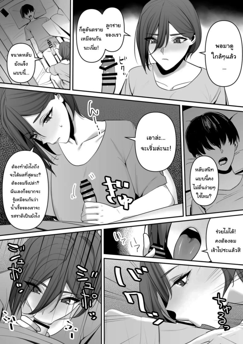 ปฏิบัติการพี่สาวปริศนา